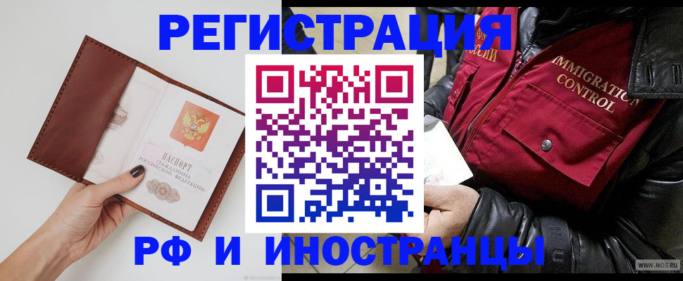 временная регистрация поиск в Каспийске