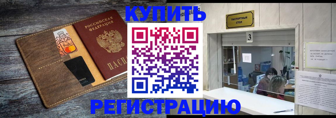 временная регистрация гарантия в Каспийске