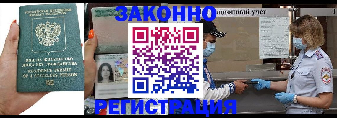 временная регистрация для школы в Каспийске