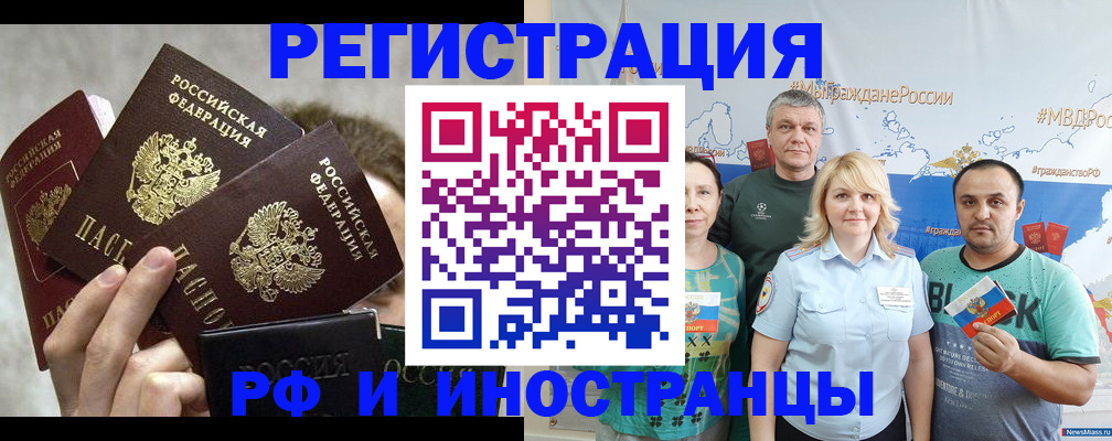 временная прописка в Каспийске